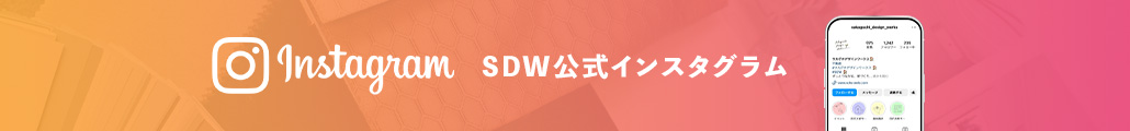 SDW公式インスタグラム