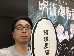 ドはまりしてます‼『呪術廻戦』。