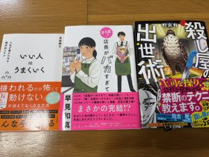 お本（ぼん）休みの過ごし方📚