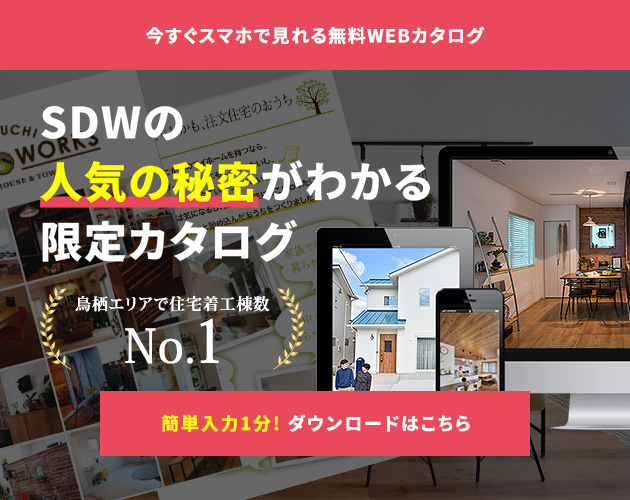 簡単入力1分! ダウンロードはこちら