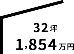 24坪 1,675万円